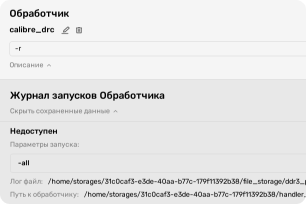 Программный комплекс верификации топологии и электрической принципиальной схемы СБИС, сборки проектов для мультипроектов
