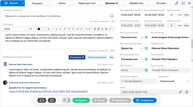 Карточка задачи